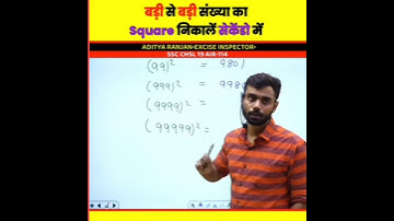 🤯Square निकालने की Short Tricks by Aditya Ranjan Sir Maths|| 99 Square Trick | Rankers gurukul