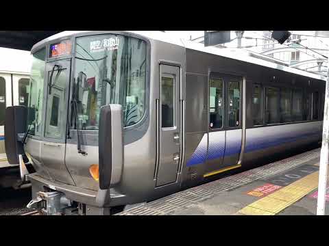 大阪環状線223系0番台更新車HE405編成+225系5000番台HF405編成関空・紀州路快速関西空港・和歌山行き発車シーン