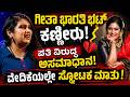 ಗೀತಾ ಭಾರತಿ ಭಟ್ ಕಣ್ಣೀರು! ಪತಿ ರಾಜಾರಾಮ್ ವಿರುದ್ಧ ಅಸಮಾಧಾನ | ಜೋಡಿ ನಂ.1 ವೇದಿಕೆಯಲ್ಲಿ ಭಾವುಕ |NCIB TIMES MEDIA