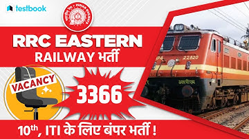 Eastern Railway Recruitment 2021 | RRC ER Apprentice Vacancy, Salary, Eligibility, Selection Process
