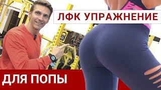 Упражнение для попы дома // Домашний ЛФК фитнес // Диагональные попомахи