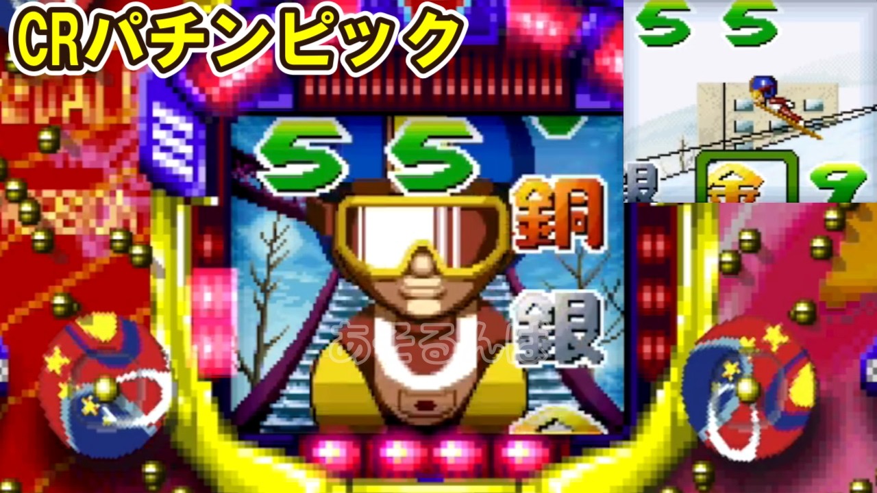 希少　年代物　DENPACHI ドンパチ パチンコ メロディ付き 非売品 80年代 ビンテージ 日本製 学研 GAKKEN DENPACHI デンパチ