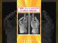 【2ch面白いスレ】【画像】キュリー夫人の手がヤバ過ぎる【閲覧注意】#2ch#2ch面白いスレ#2ちゃんねる