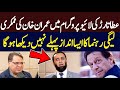 Atta Tarar Mimics Imran Khan During Live Program Hum News Pakistan 