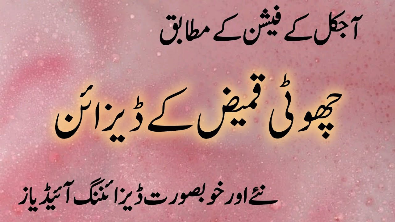 40+ Very Stylish Short Shirt Designs With Plazzo ,Trouser and Farshi Shalwar | Summer Dress Designs