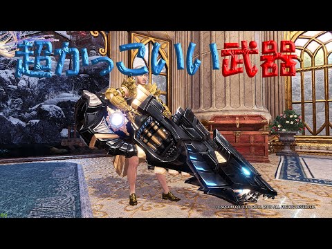 超かっこいい重ね着武器 Mod Youtube 超かっこいい重ね着武器 Mod Youtube
