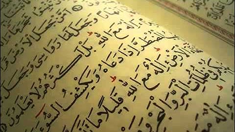 سورة التين    عبد الله المطرود