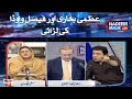 Uzma Bukari aur Faisal Vawda ki larai | Nadeem Malik Live | SAMAA TV