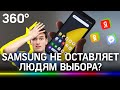 Samsung ставит неудаляемые приложения на свои гаджеты. «Яндекс» просит так не делать