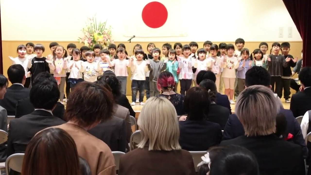 2026年度 みなみ保育園・となりのみなみ保育園 入園式 在園児からの歌(ちゅうりっぷ・むすんでひらいて)