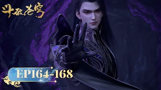 🪐4K | EP164-168 | MULTISUB | Battle Through the Heavens | YUEWEN ANIMATION【Yuewen Anime Membership】