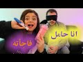 انا حامل | مقلب تحول لحقيقة | ردة فعلو مؤثرة (بكي) 😭