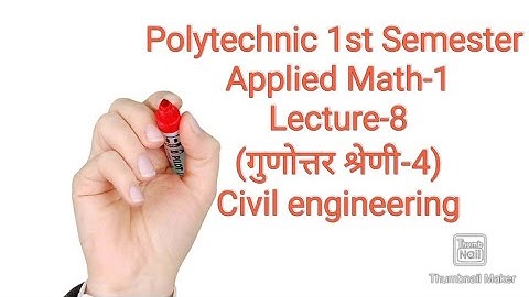 Poly 1st semester Applied mathematics-1 Geometric progression #3 Lecture-8  Civil engineering