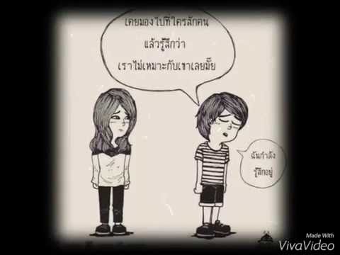 แทนความรู้สึก