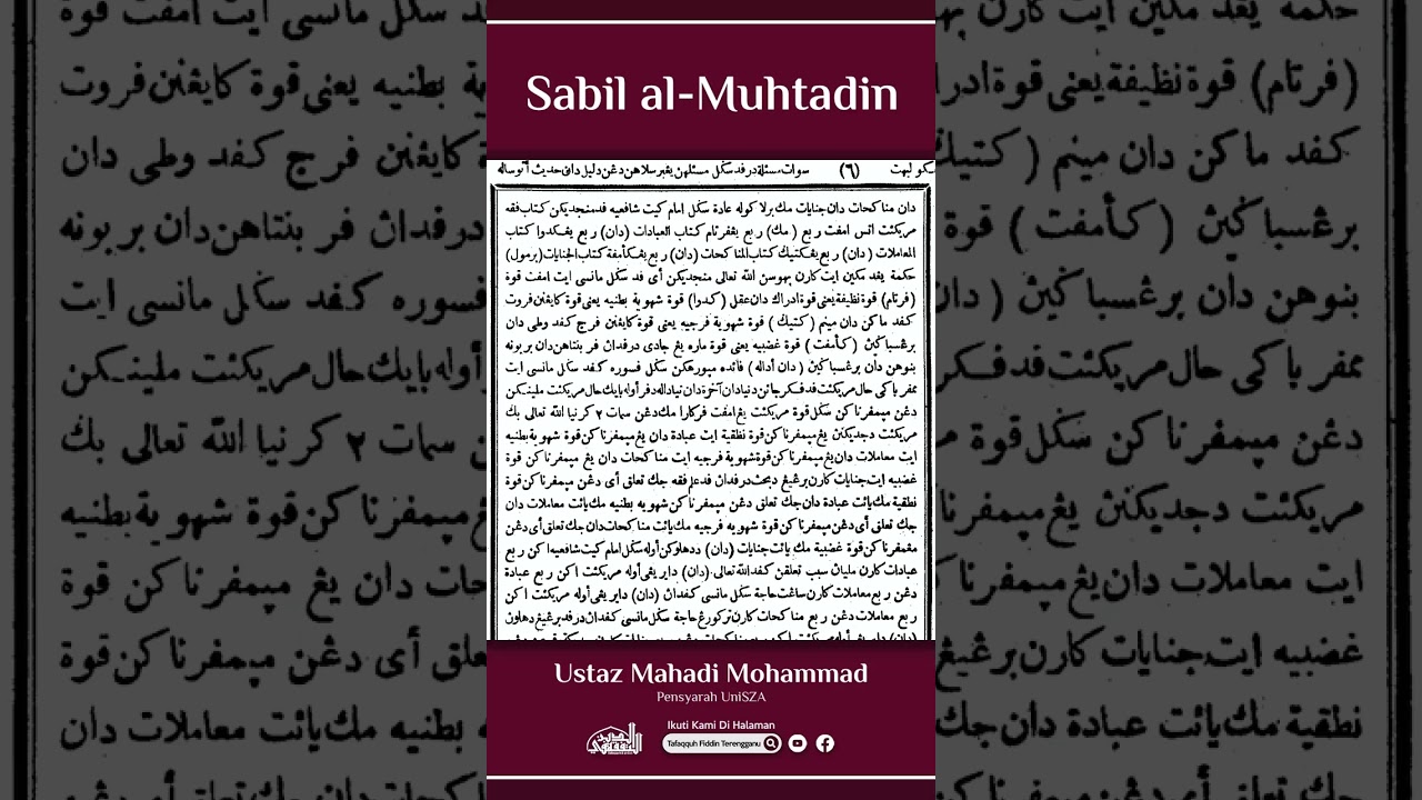 251112 - Sabila al-Muhtadin 05 | Ustaz Mahadi Mohammad