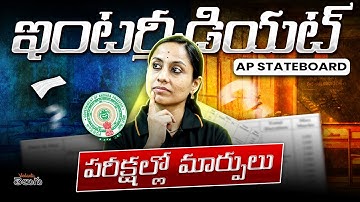 AP state board|| inter pareeksha lu update
