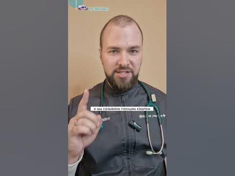 Ложный круп - YouTube