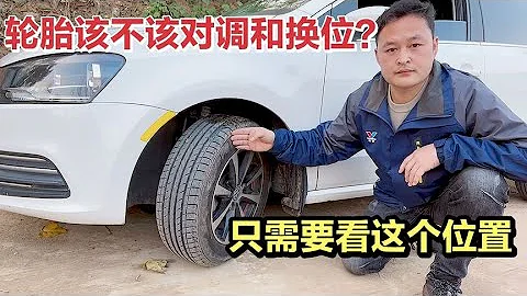 汽車輪胎跑一萬公里對調有必要嗎？方向打過來看看，你就明白了！【車二哥說車】 - 天天要聞