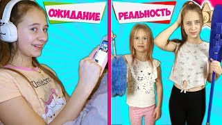 Выходной день школьника Ожидание VS Реальность