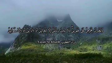 سورة النور تلاوة تاخذك الى عالم الطمانينة