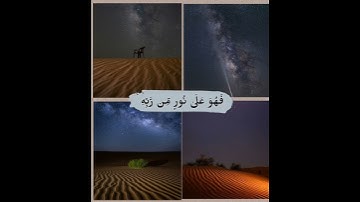 | حالات واتس اب قران | ايات قرانيه قصيره | للقارئ خالد الرباعي.
