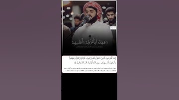شيخ رعد الكردي حالات واتس اب | سورة (الحجرات: ١٥)