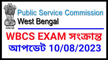 Wbpsc new announcement, wbpsc interview update, wbpsc clerkship update, wbpsc  latest update, wbcs