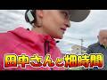 田中さんと畑で過ごした、優しい一日