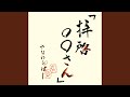 「拝啓○○さん」