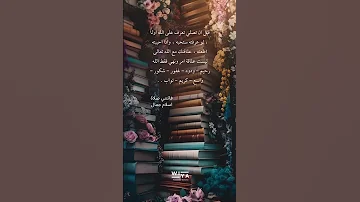 كتاب فاتتني صلاة مسموع بصوتي كامل 