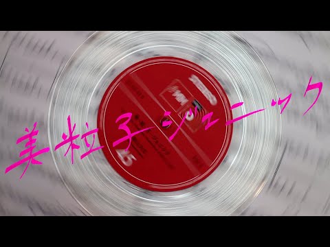 新山ひな - YouTube