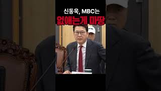 신동욱, MBC에 대한 전쟁선포해야#신동욱#데일리포커스
