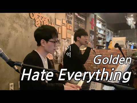 기억LIVE - Hate Everything (Golden) @Bittersweetsound