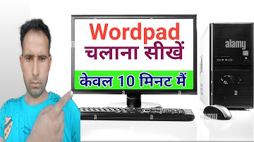 wordpad tutorial in hindi l How Use WordPad in Hindi l वर्डपैड क्या होता है ? | computer sikhe basic