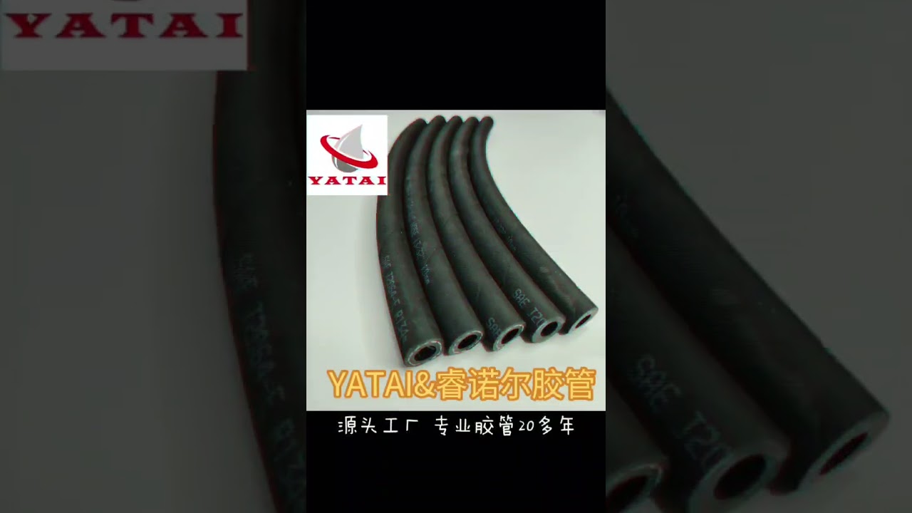 SAE J188 Power Steering Hose OEM Available ISO 9001&CCS Certified 