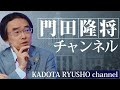 【318】高市首相が打ち込む「トランプ･習近平会談」への平和の“楔”