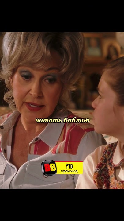 Бабуленька открыла тайну сестре Шелдона #шелдон #моментизфильма #фильм ...