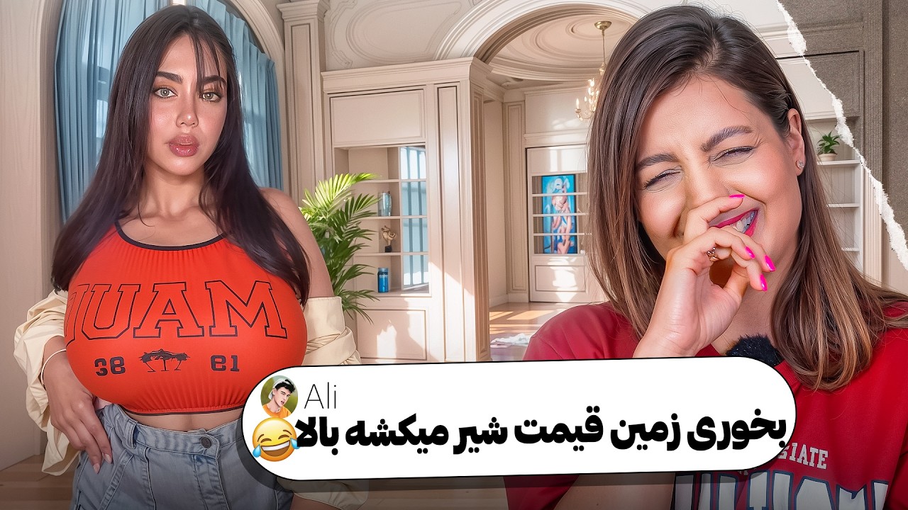 خنده دار ترین کامنت های شما 😂❌  سنگین نیست این حجم  !!
