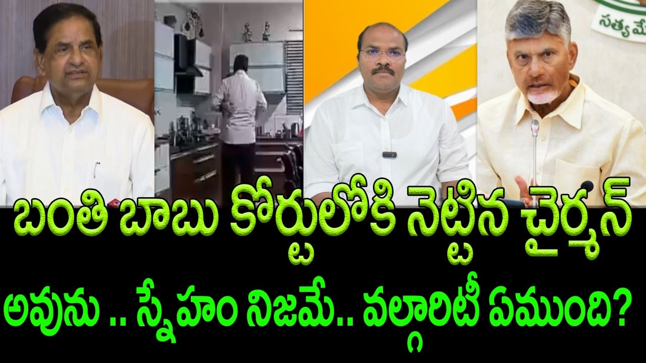 BR Naidu's Unexpected Reaction to Viral Leaked Videos || TTD Chairman || AP PRIDE