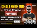 Light | Reflection and Refraction Part 3 | Class 10 Physics Challenge 100 | CBSE 2026🔥Shimon Sir