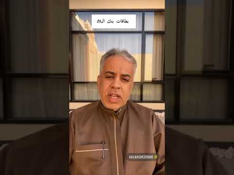بطاقات فيزا بنك البلاد