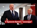 ❗️❗️❗️Путін у відключці! Лукашенка ганяли на "зустріч" для прикриття - Бурлаков / Україна 24