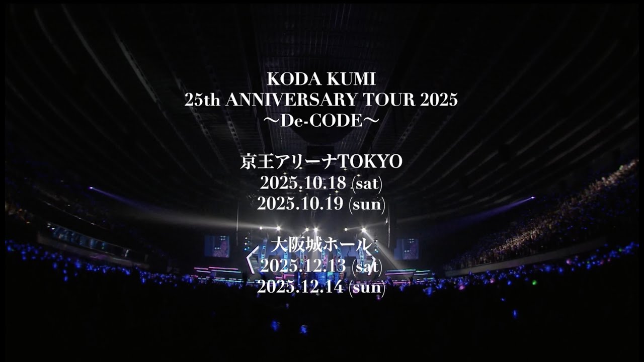 KODA KUMI 25th ANNIVERSARY TOUR 2025 ～De-CODE～」開催決定