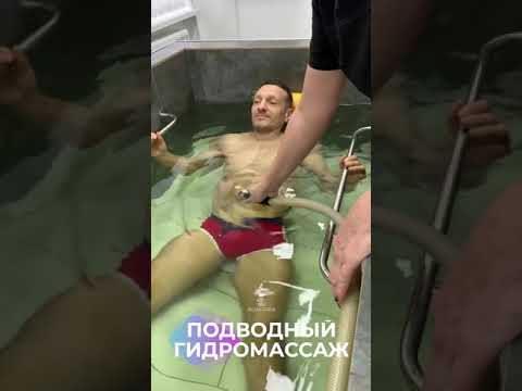 Гидромассаж в Киеве - Подводный массаж в AQUATORIA