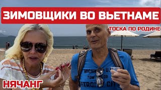 Фото ТОСКА ПО РОДИНЕ Зимовка во Вьетнаме. Когда всё достало. Картошка от Виктора #вьетнамсегодня #нячанг