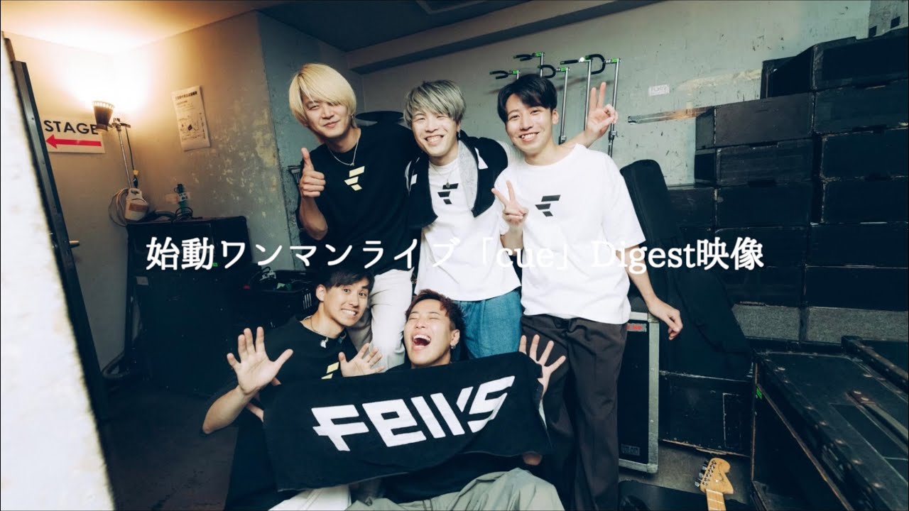 【Digest】始動ワンマンライブ「cue」ライブ映像ダイジェスト