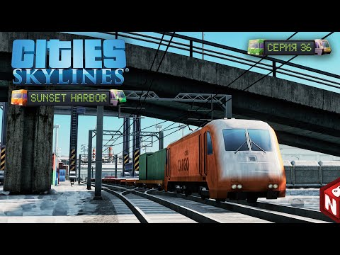 Cities: Skylines - Недостаточно товаров - решаем! #36