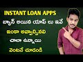 Instant loan apps ban list in india explained in telugu
