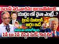 Suresh Kochattil on Trump Comments | Iran Crisis & Global Economy | US vs China Power Game Explained