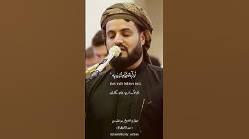 1446 Ramadan 2 | Raad Al kurdi new Whatsapp status with Urdu English translation|سورة البقرة